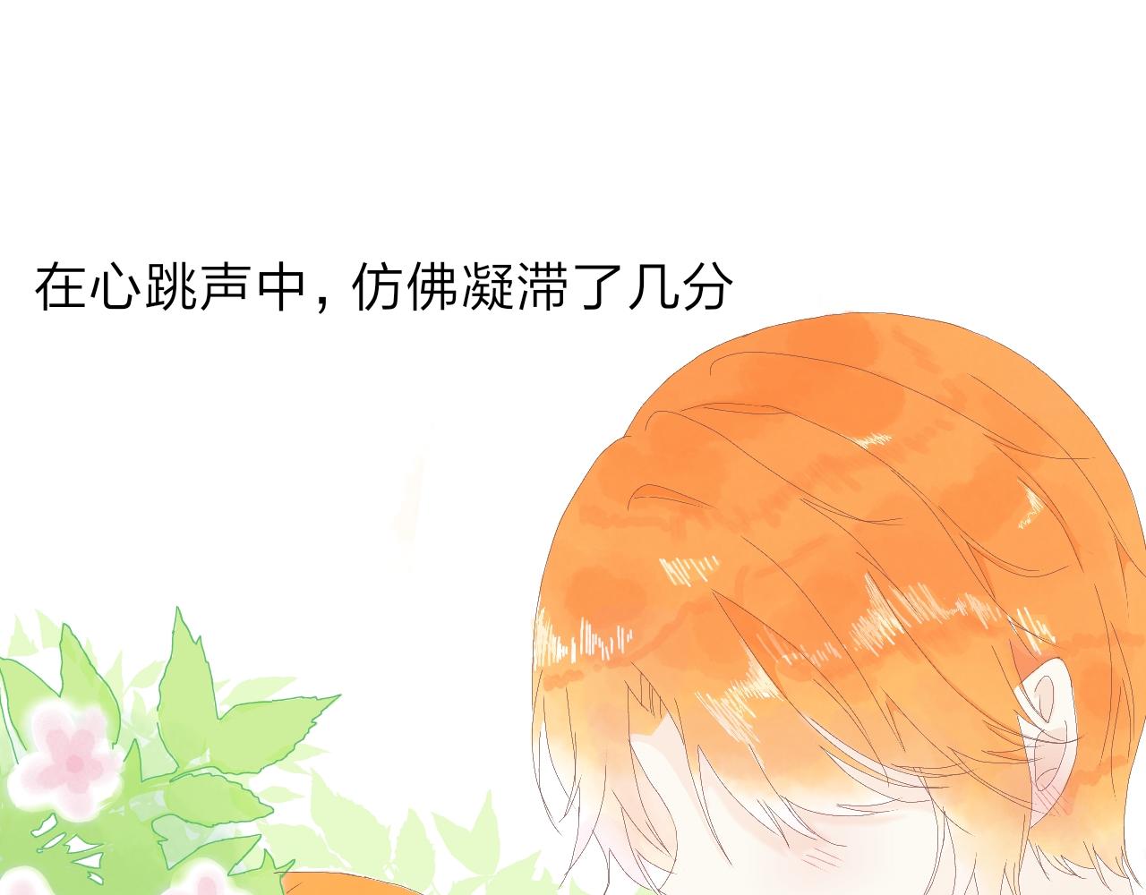 檸檬雨夏 - 番外：陪你買花(1/2) - 7