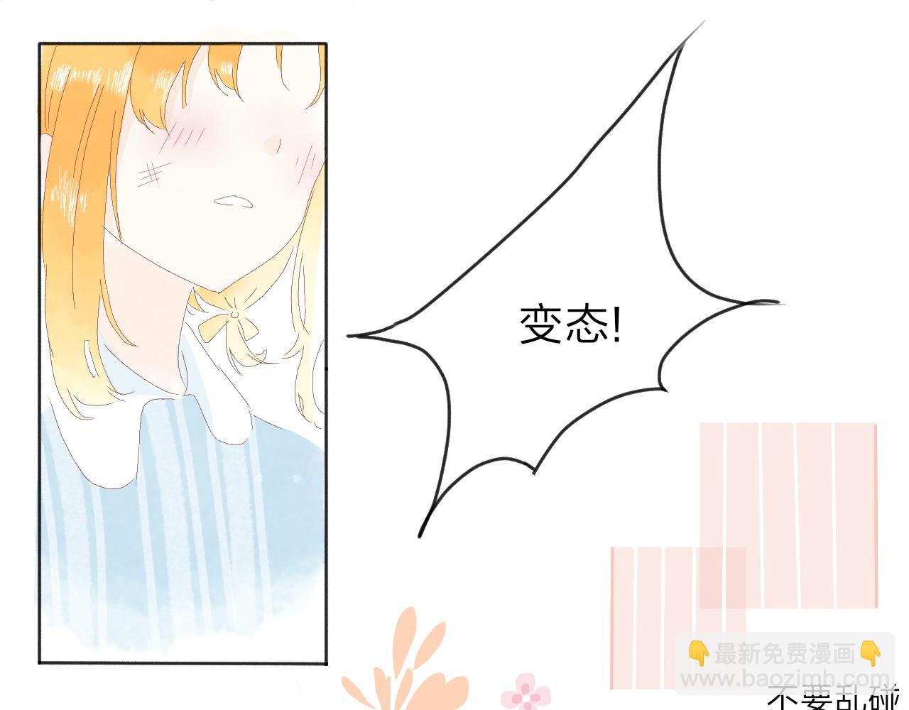 檸檬雨夏 - 番外：陪你買花(1/2) - 3