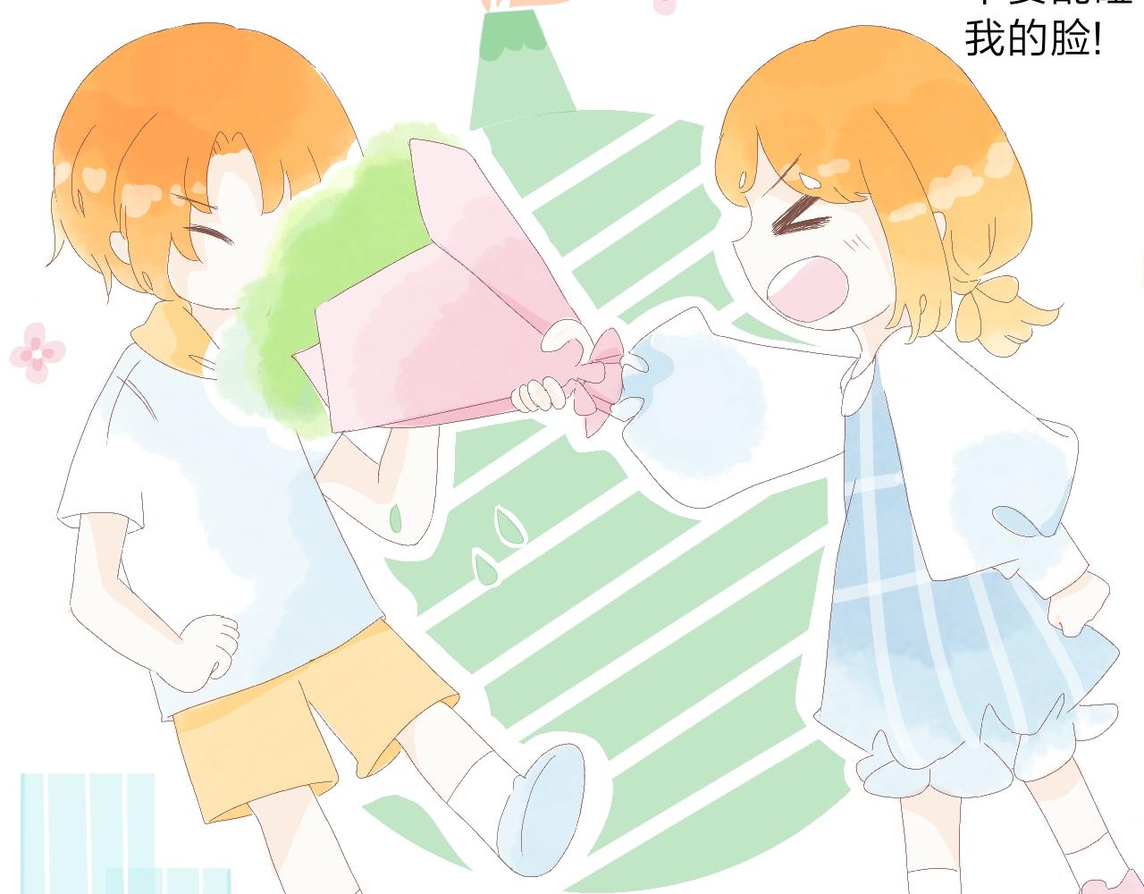 檸檬雨夏 - 番外：陪你買花(1/2) - 4
