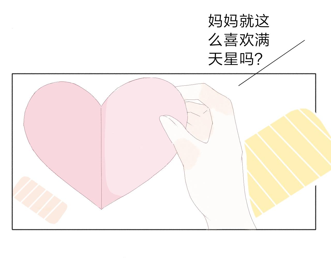 檸檬雨夏 - 番外：陪你買花(1/2) - 5