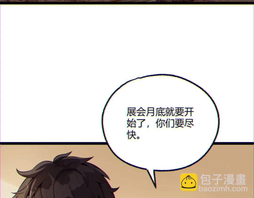 10回-你抖什么？(1/4)-第10话