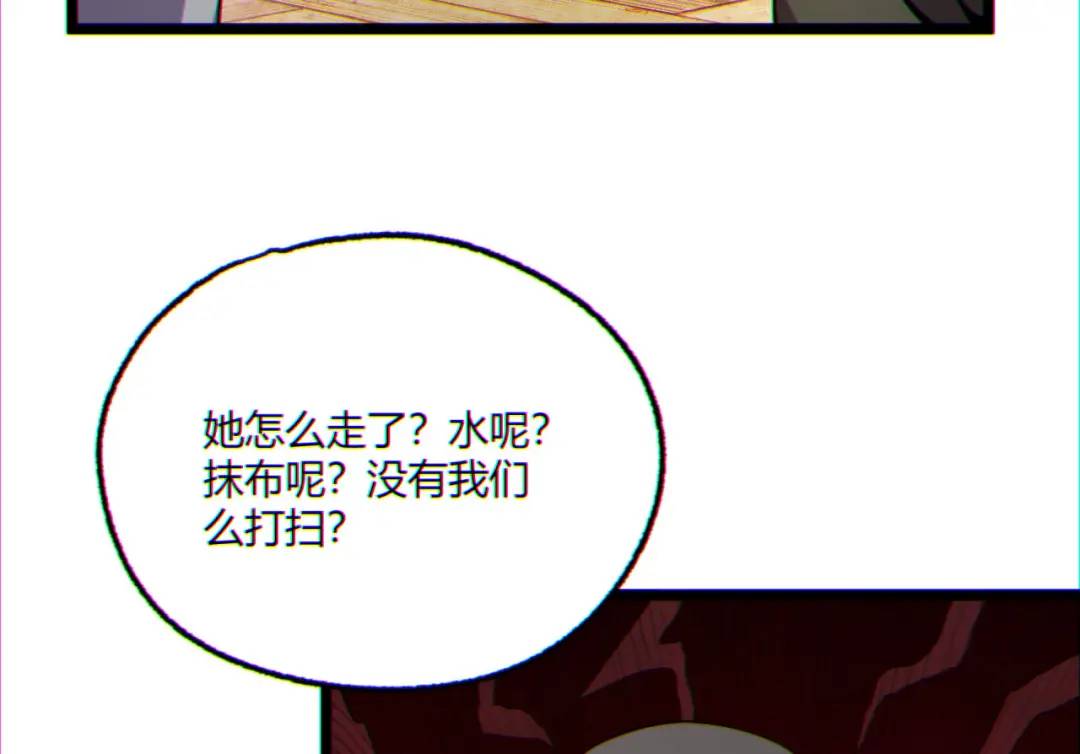 10回-你抖什么？(1/4)-第10话