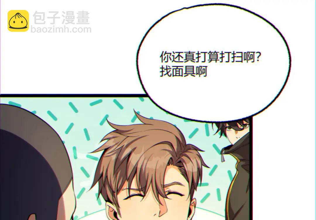 10回-你抖什么？(1/4)-第10话