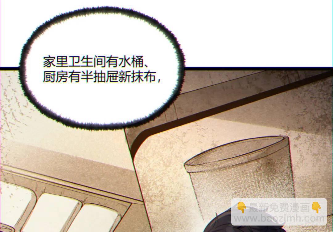 10回-你抖什么？(1/4)-第10话