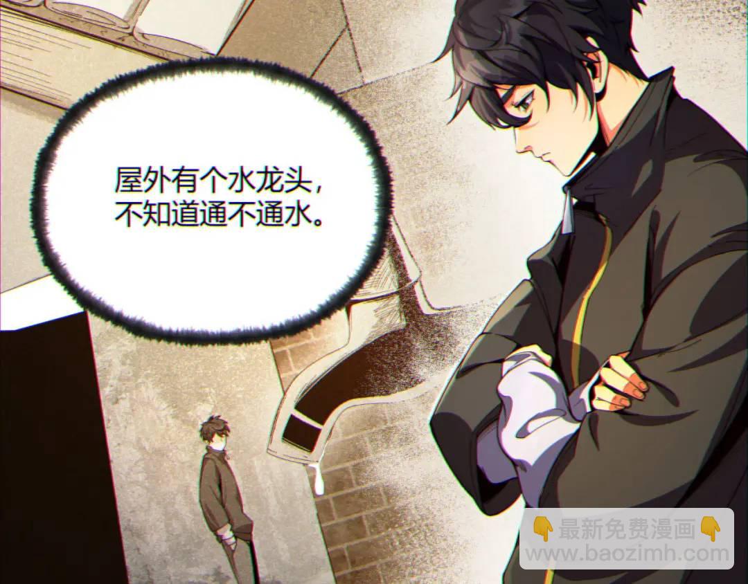 10回-你抖什么？(1/4)-第10话