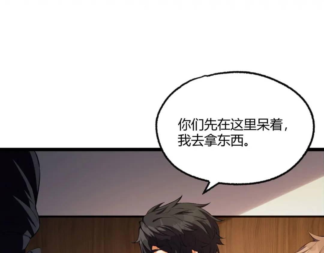 10回-你抖什么？(1/4)-第10话