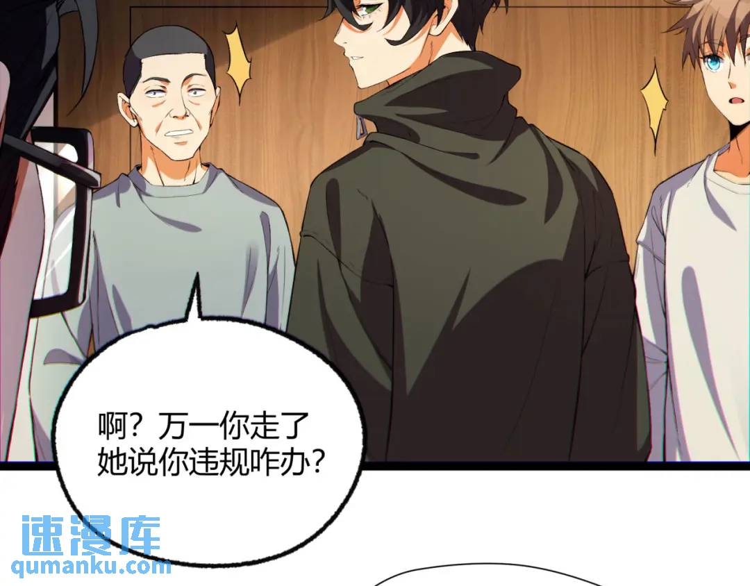 10回-你抖什么？(1/4)-第10话