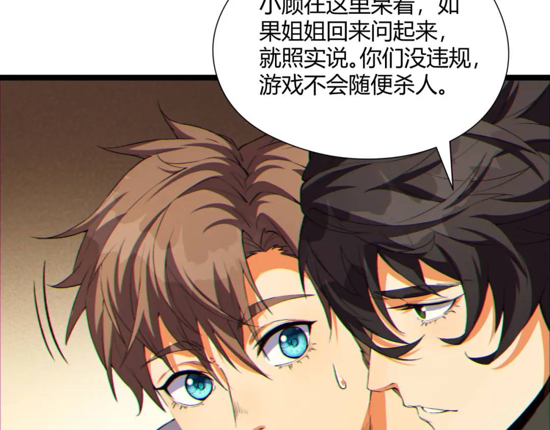 10回-你抖什么？(1/4)-第10话