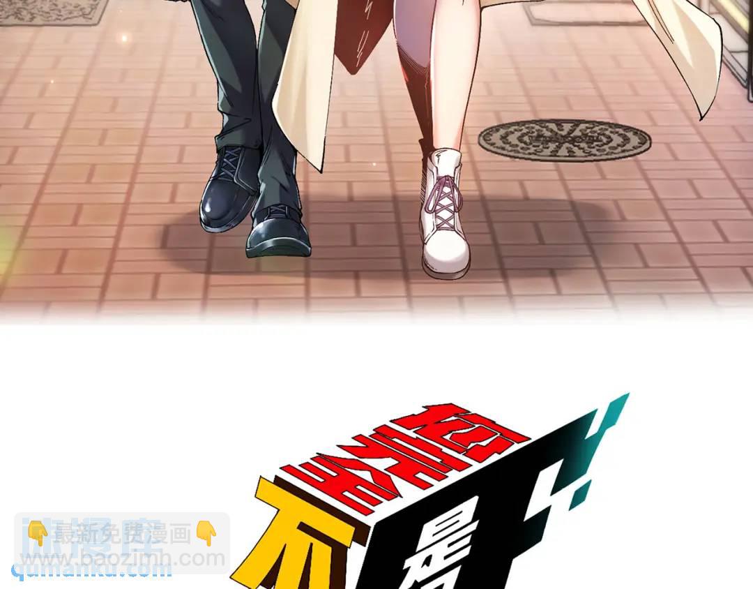 10回-你抖什么？(1/4)-第10话