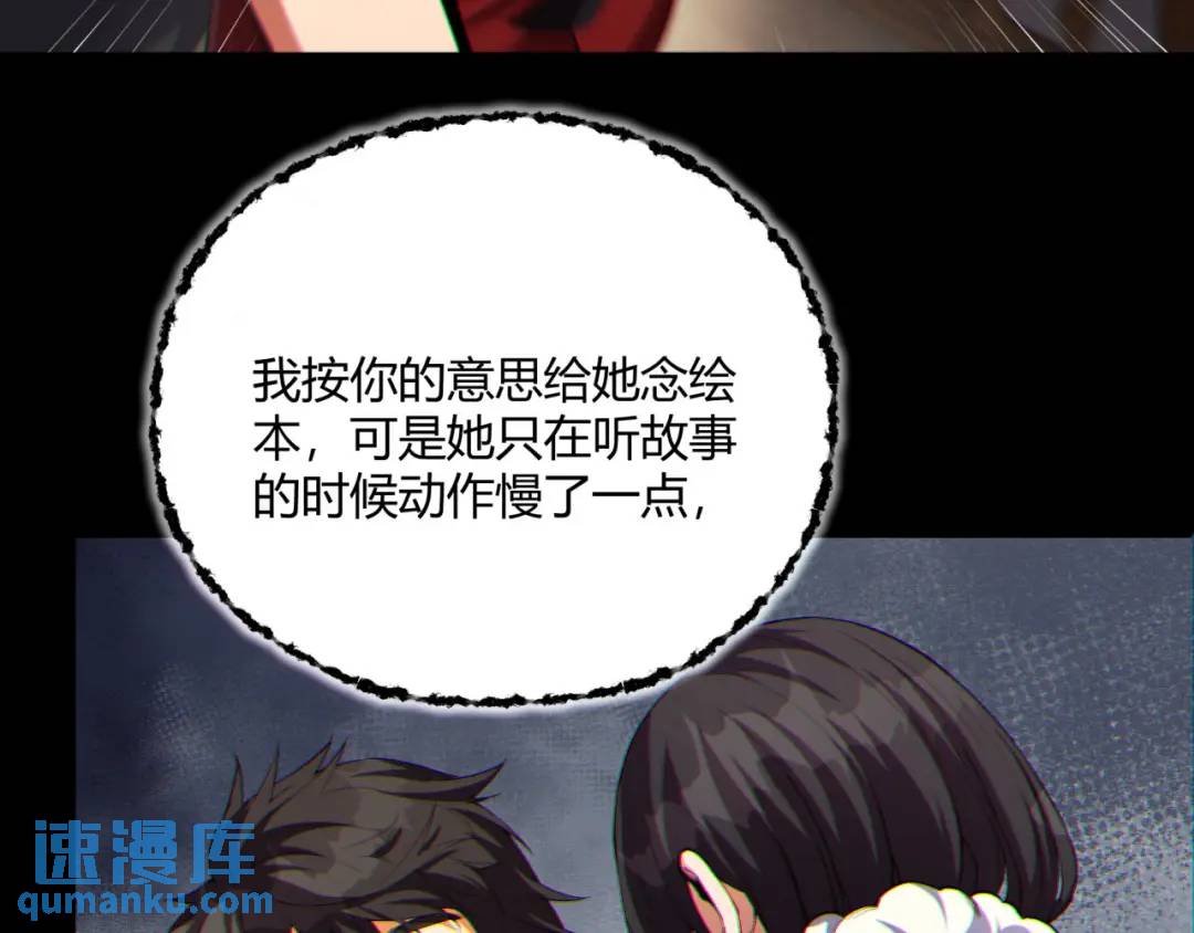 10回-你抖什么？(1/4)-第10话