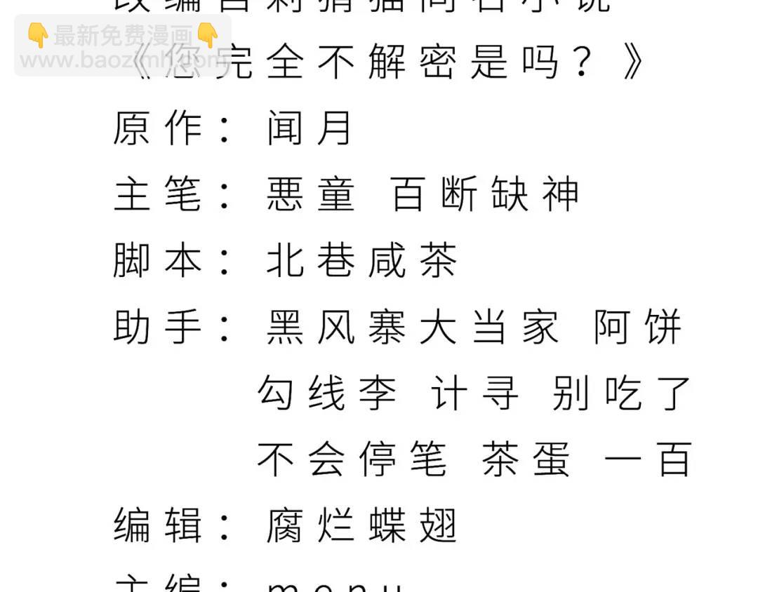 10回-你抖什么？(1/4)-第10话