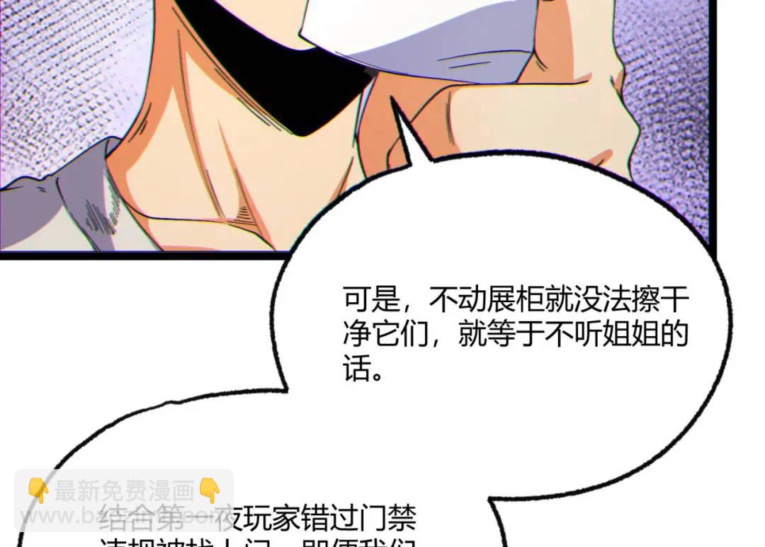 12回-你为什么就是不听话呢(1/4)-第12话