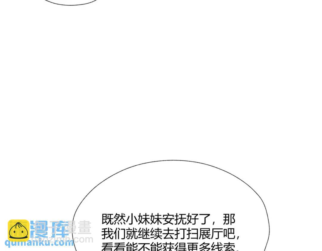 12回-你为什么就是不听话呢(1/4)-第12话