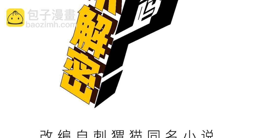 12回-你为什么就是不听话呢(1/4)-第12话