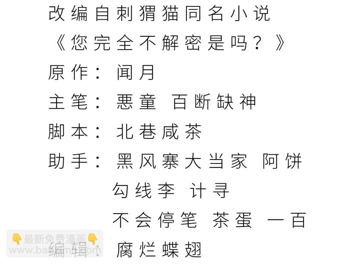 14回-原来&hellip;&hellip;是宝剑局(1/4)-第14话