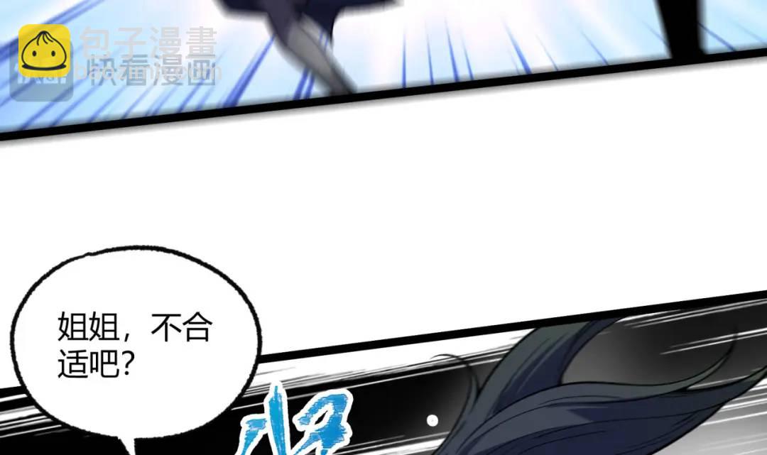 16回-姐姐在急什么？(1/3)-第16话