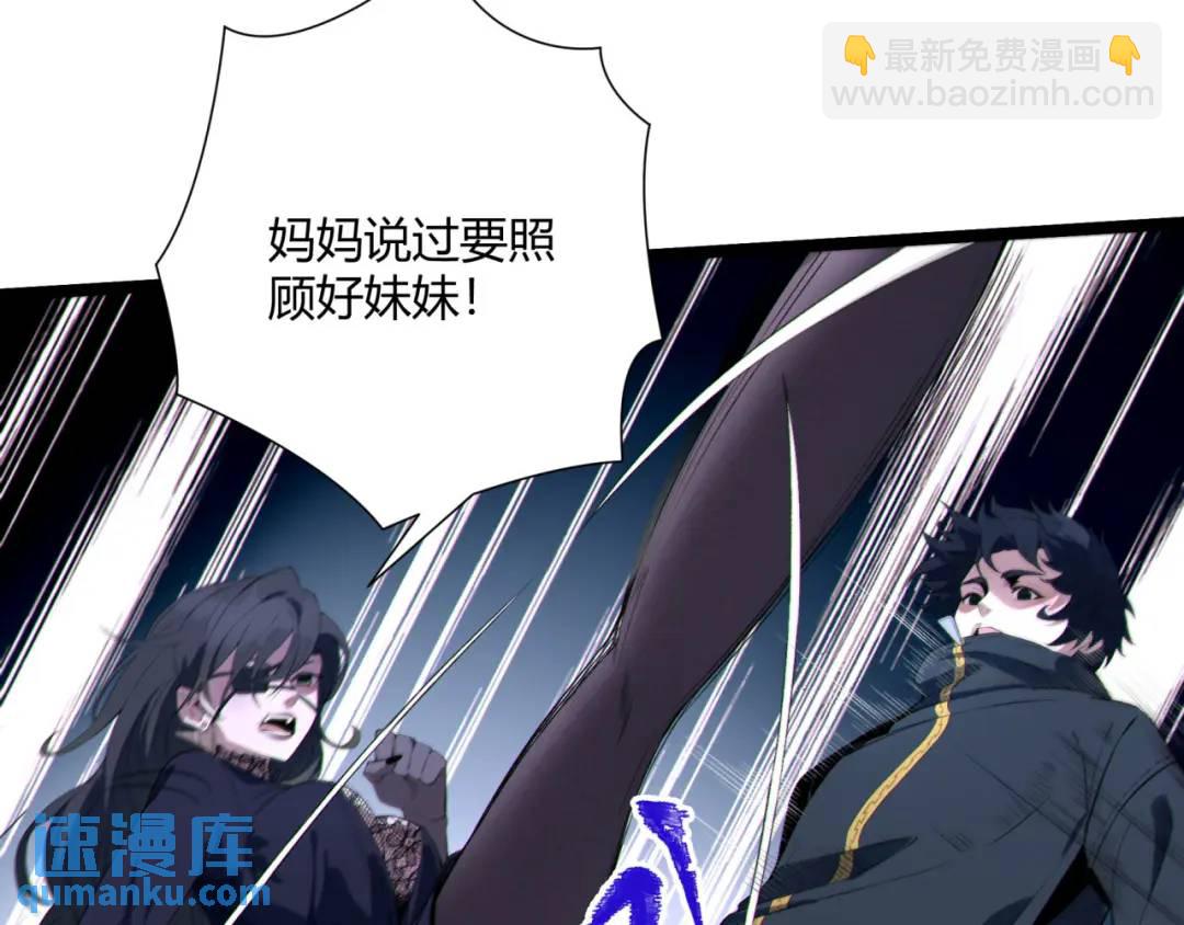 16回-姐姐在急什么？(1/3)-第16话