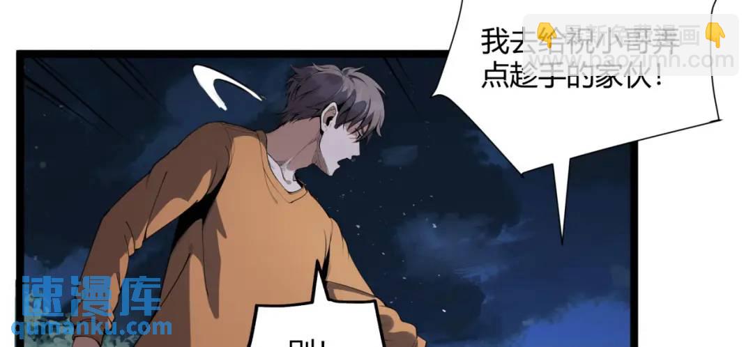 16回-姐姐在急什么？(1/3)-第16话