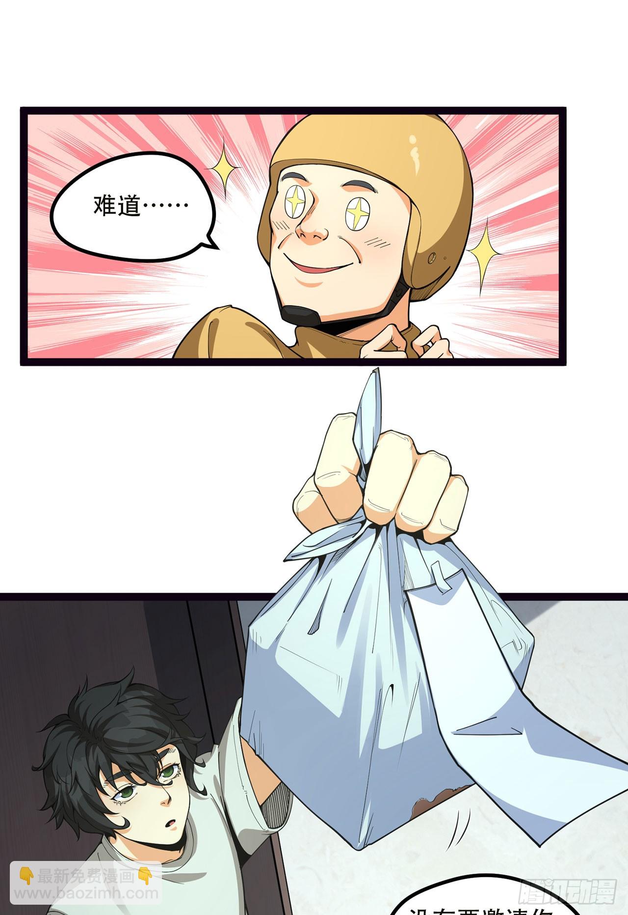 18回-咱们上！(1/2)-第18话