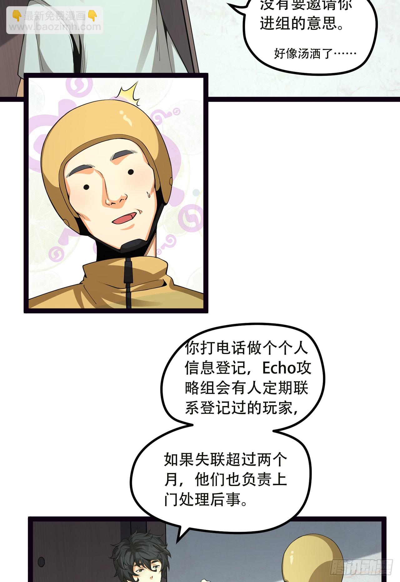 18回-咱们上！(1/2)-第18话