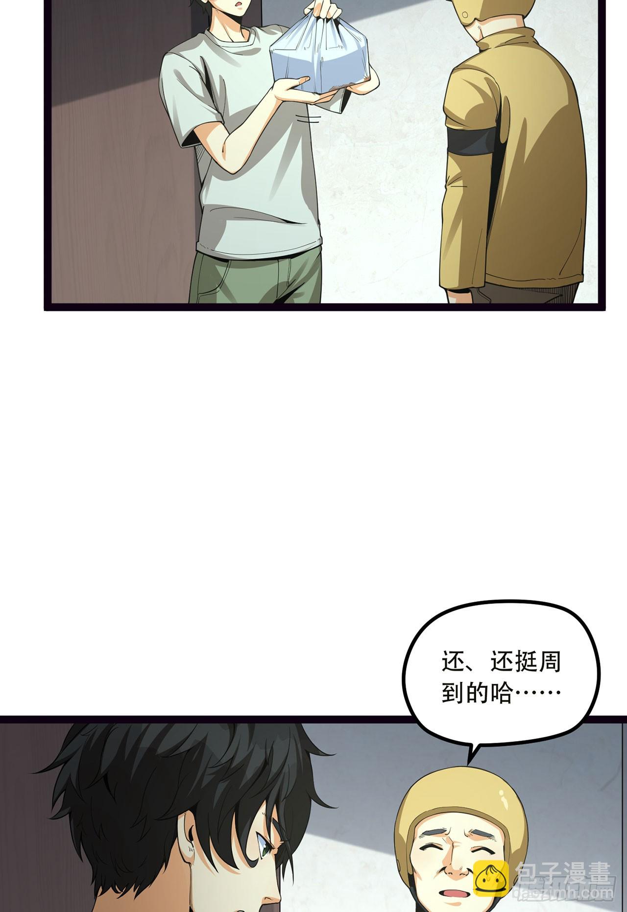 18回-咱们上！(1/2)-第18话