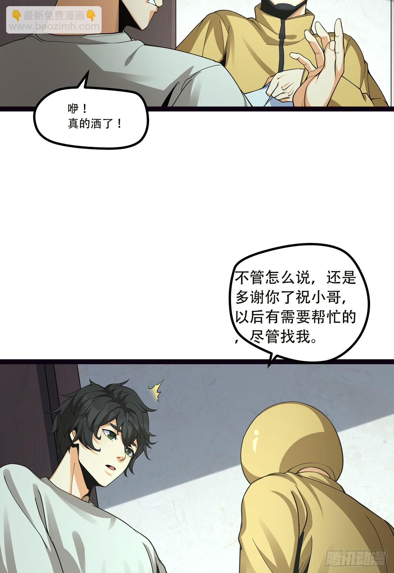 18回-咱们上！(1/2)-第18话