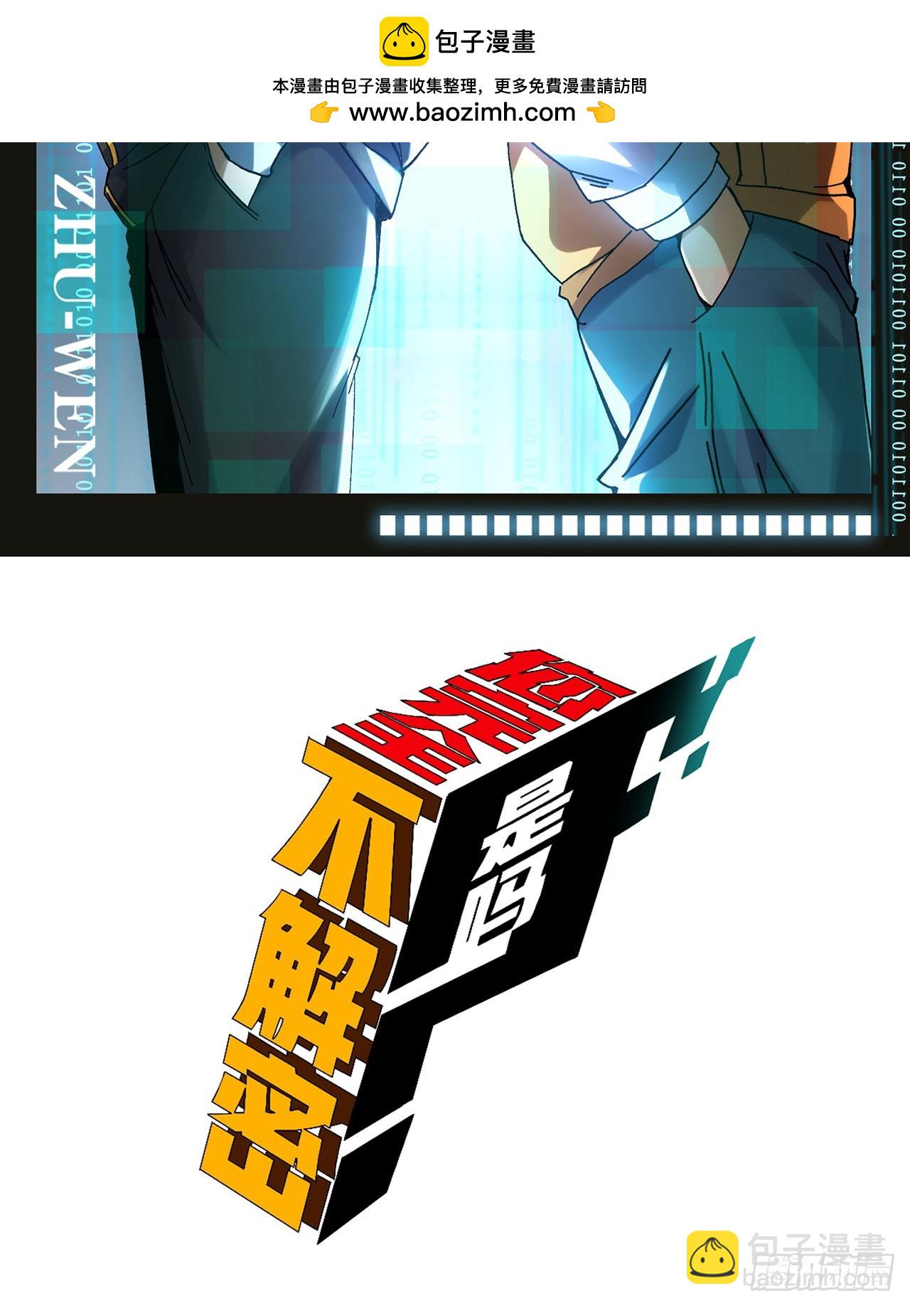 18回-咱们上！(1/2)-第18话