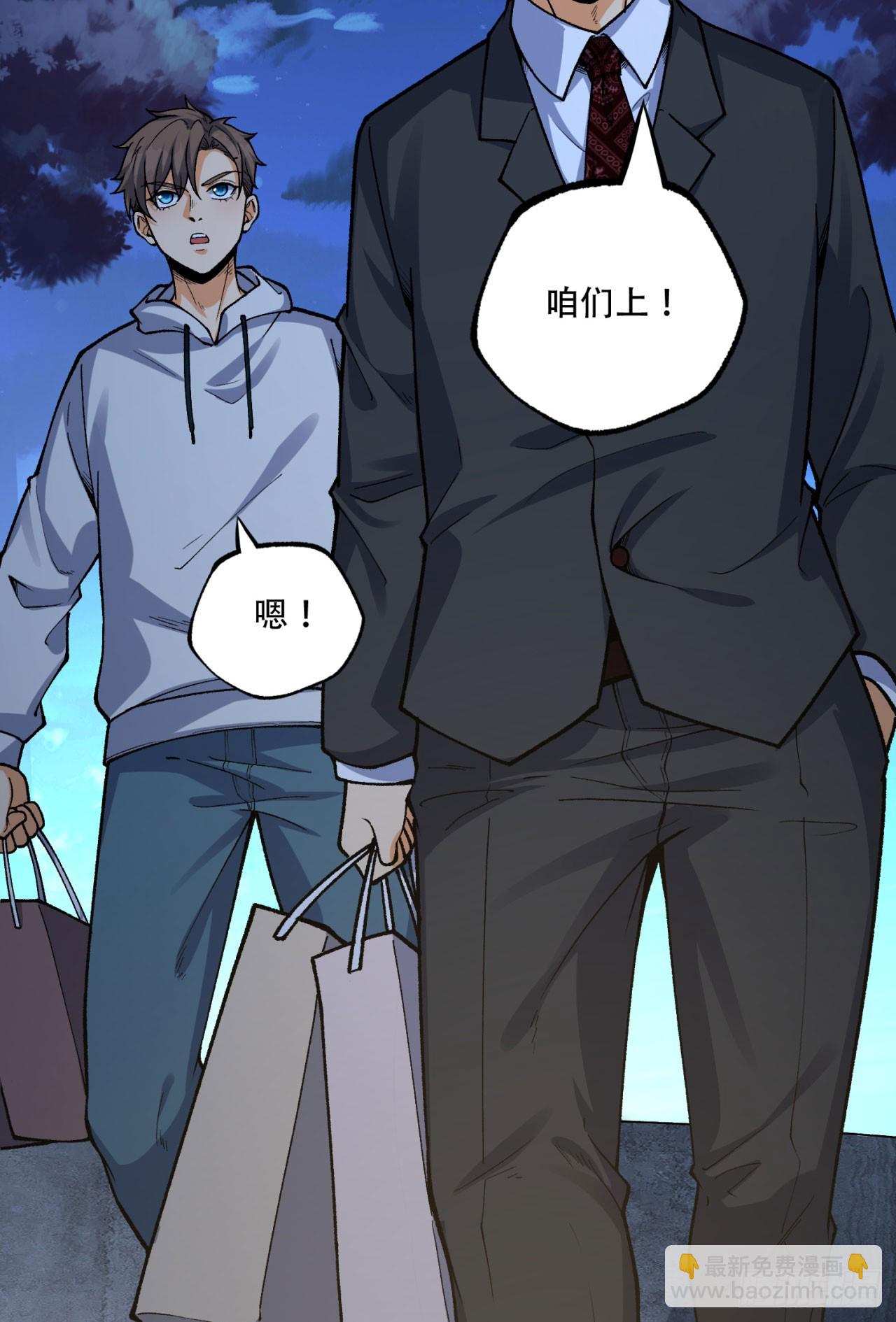 18回-咱们上！(1/2)-第18话