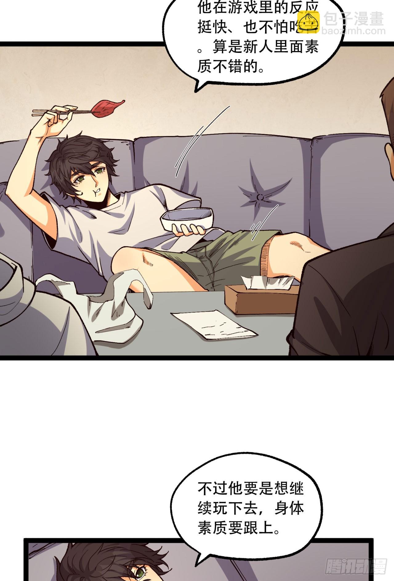 18回-咱们上！(1/2)-第18话