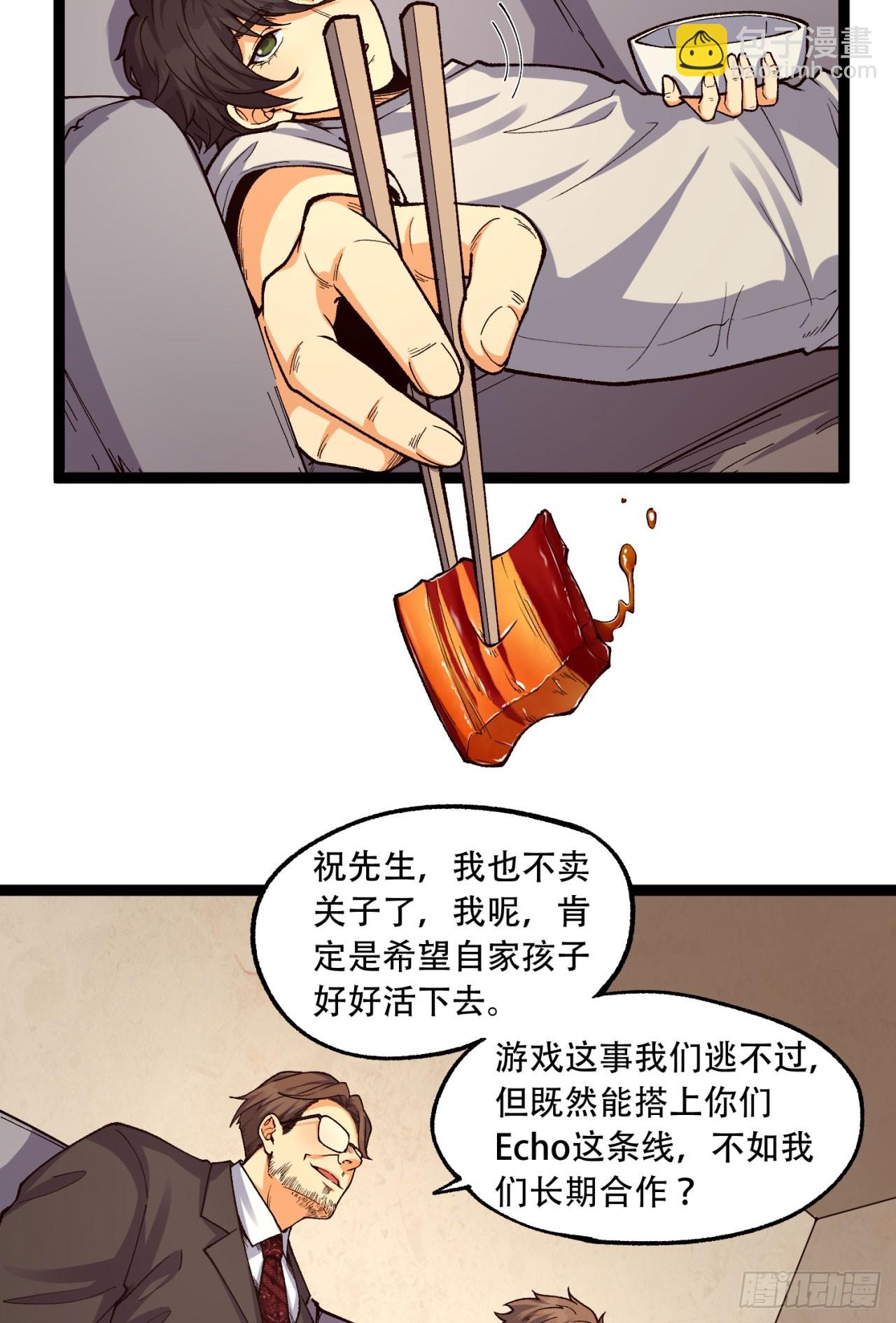 18回-咱们上！(1/2)-第18话