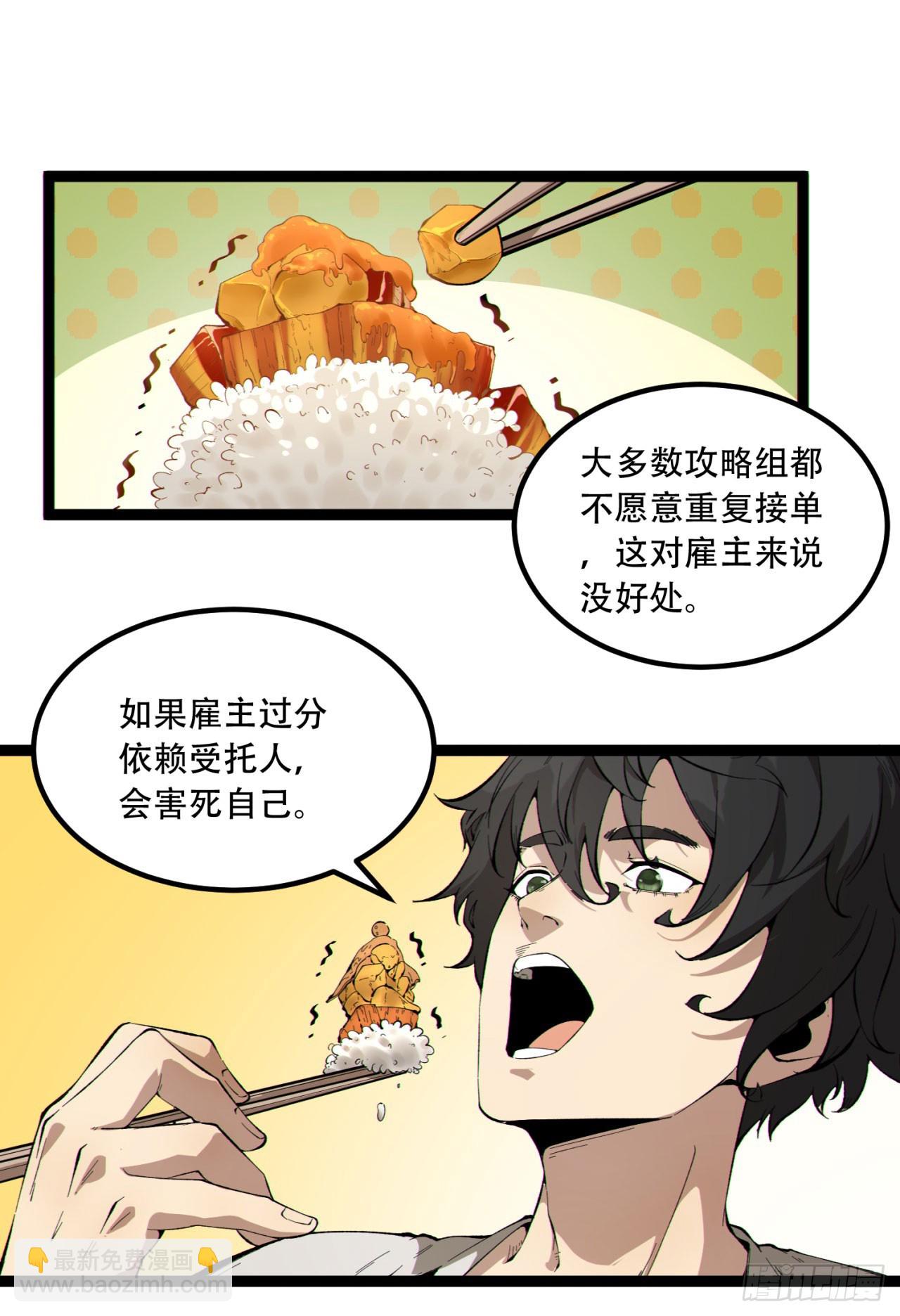 18回-咱们上！(1/2)-第18话