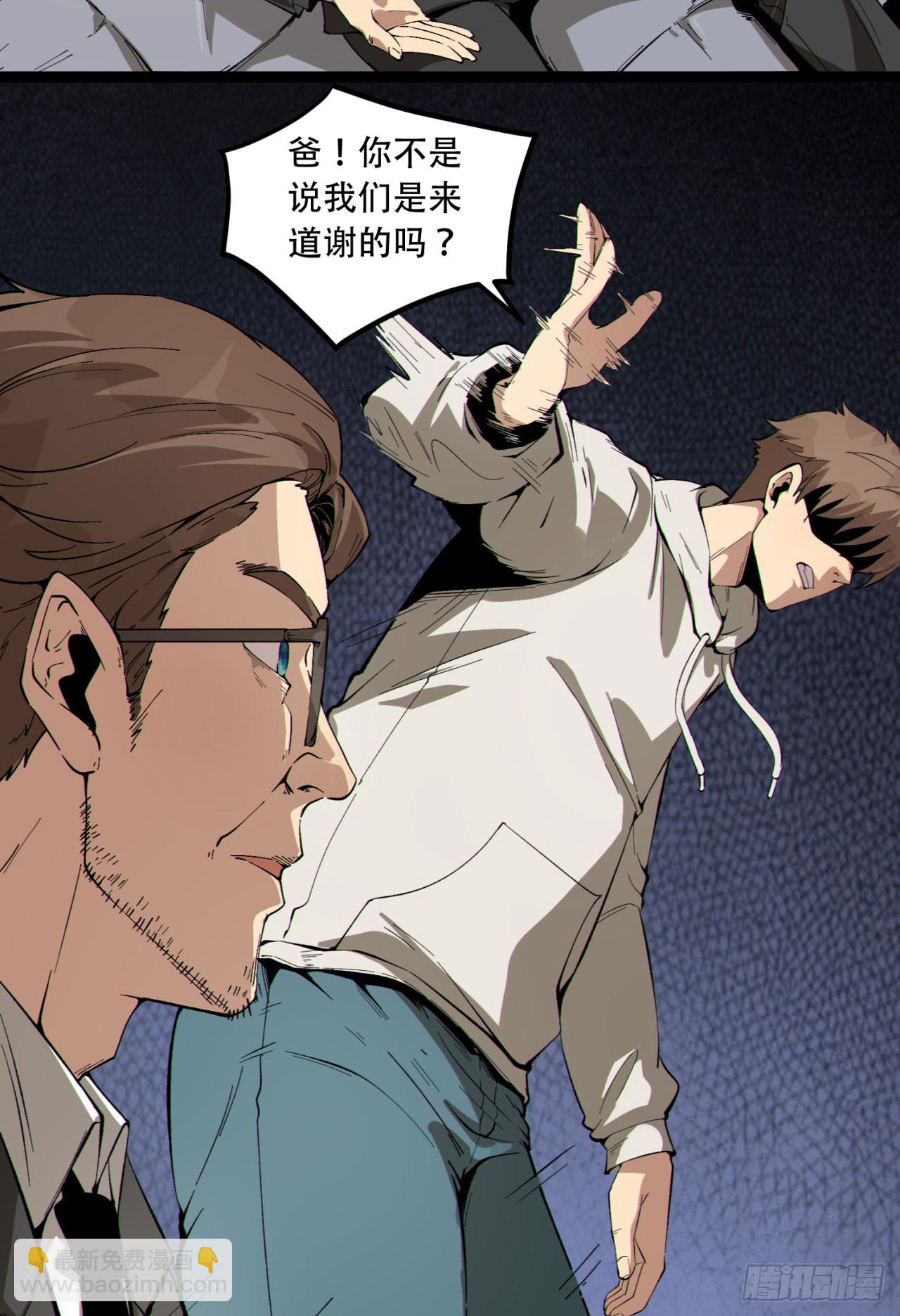 18回-咱们上！(1/2)-第18话