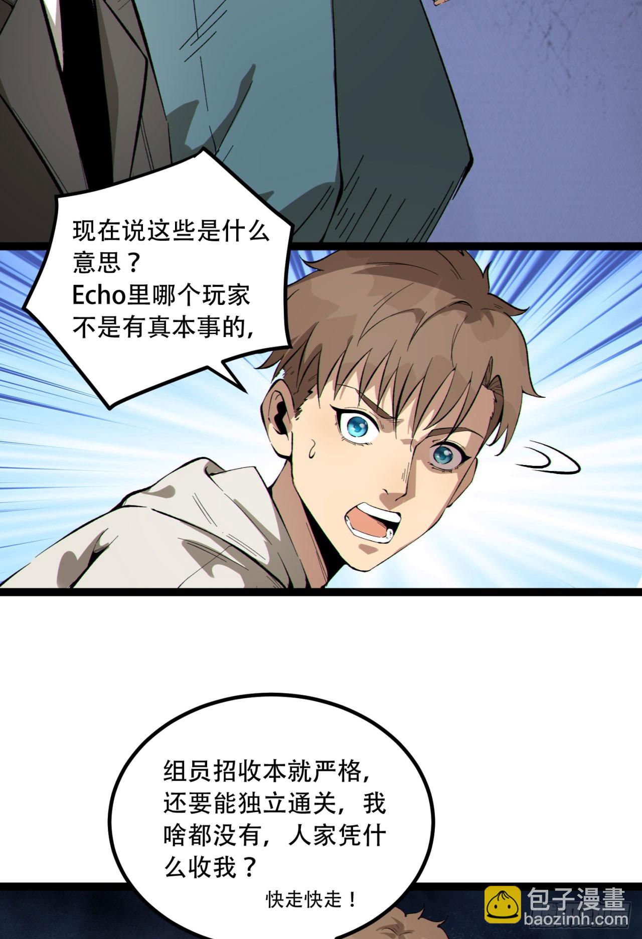 18回-咱们上！(1/2)-第18话