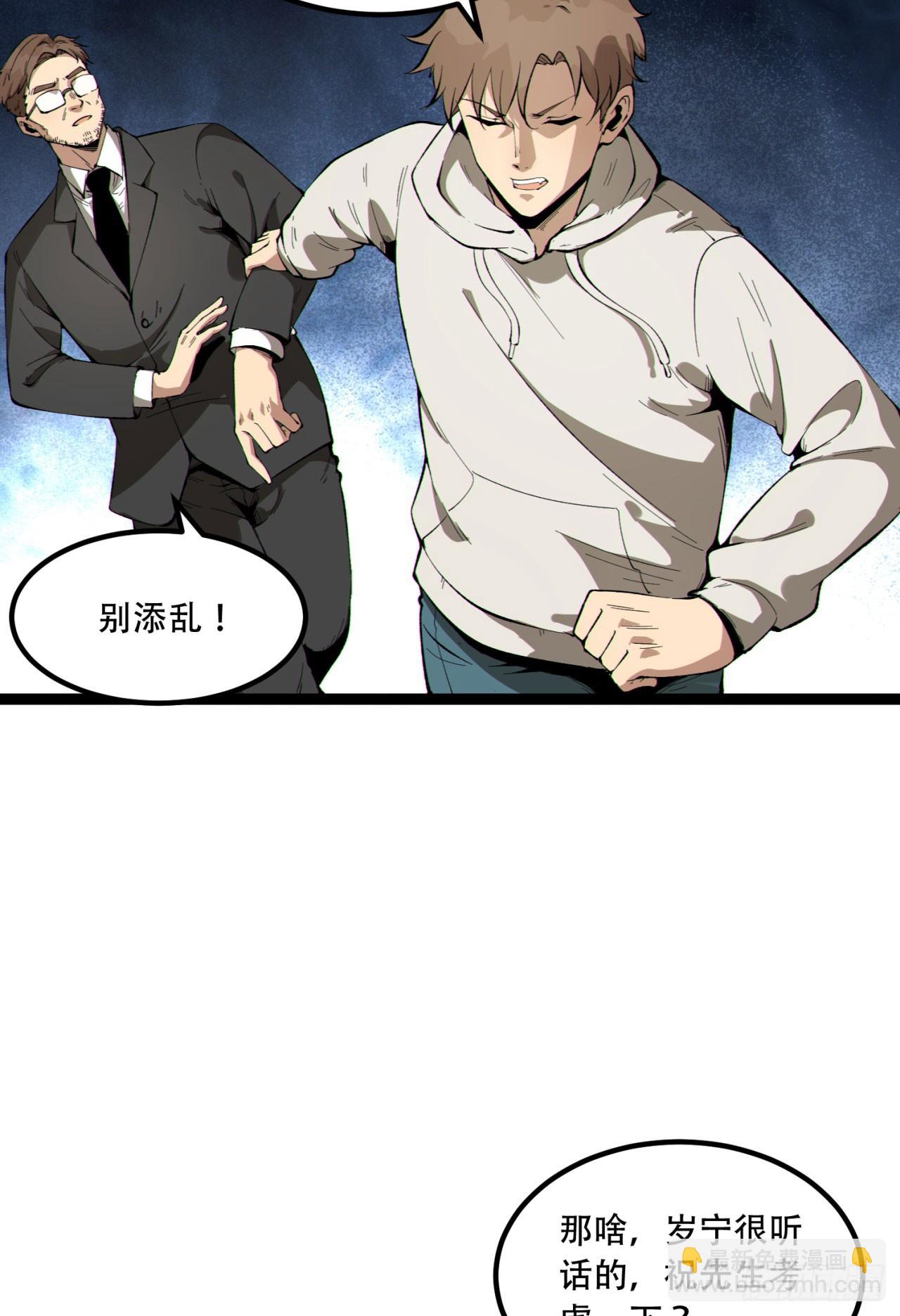 18回-咱们上！(1/2)-第18话