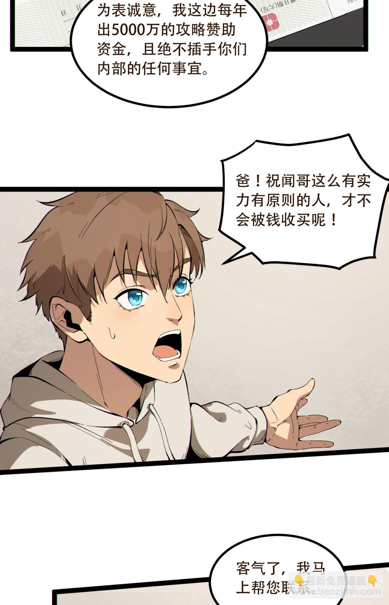 18回-咱们上！(1/2)-第18话