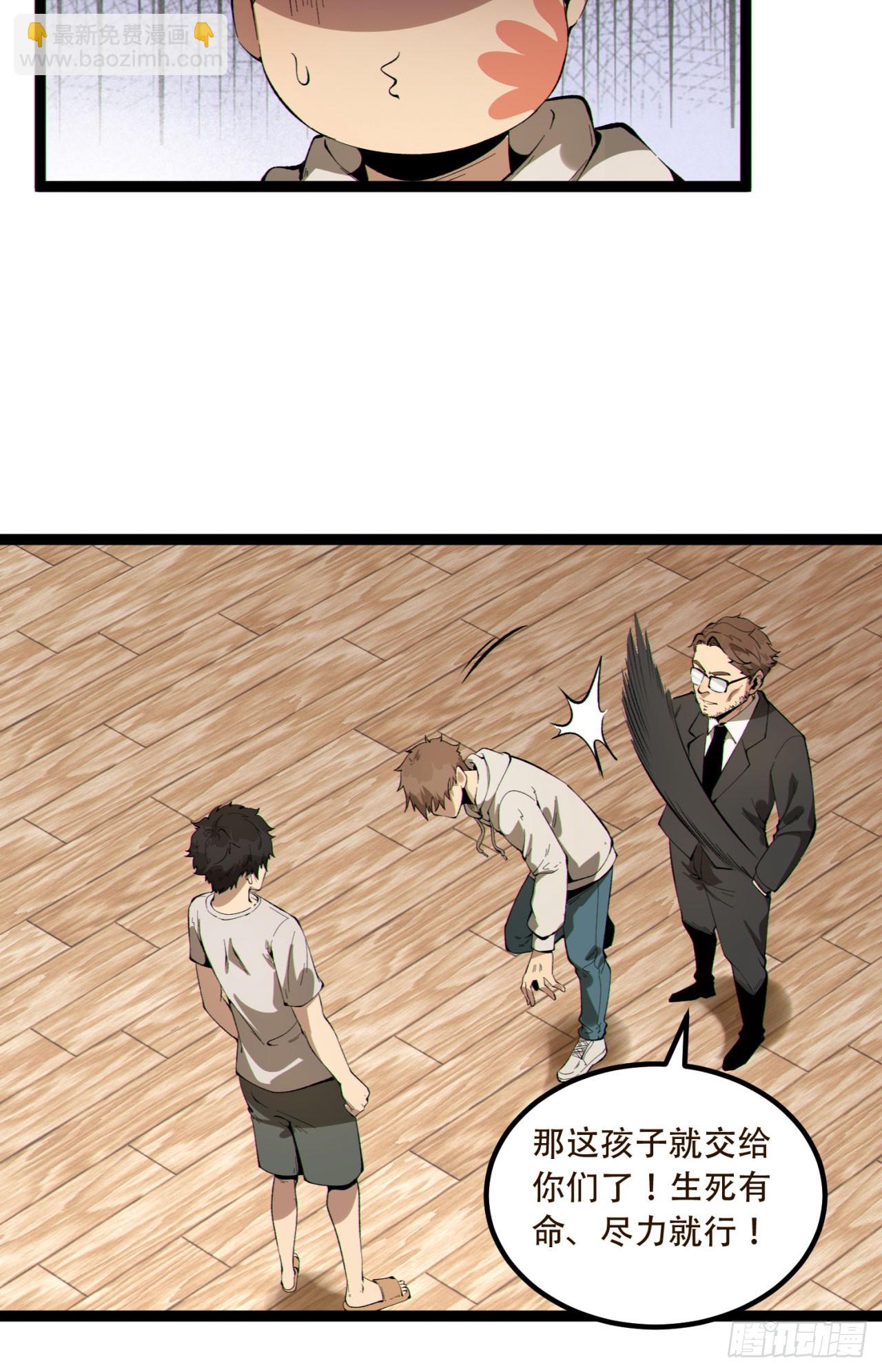 18回-咱们上！(1/2)-第18话