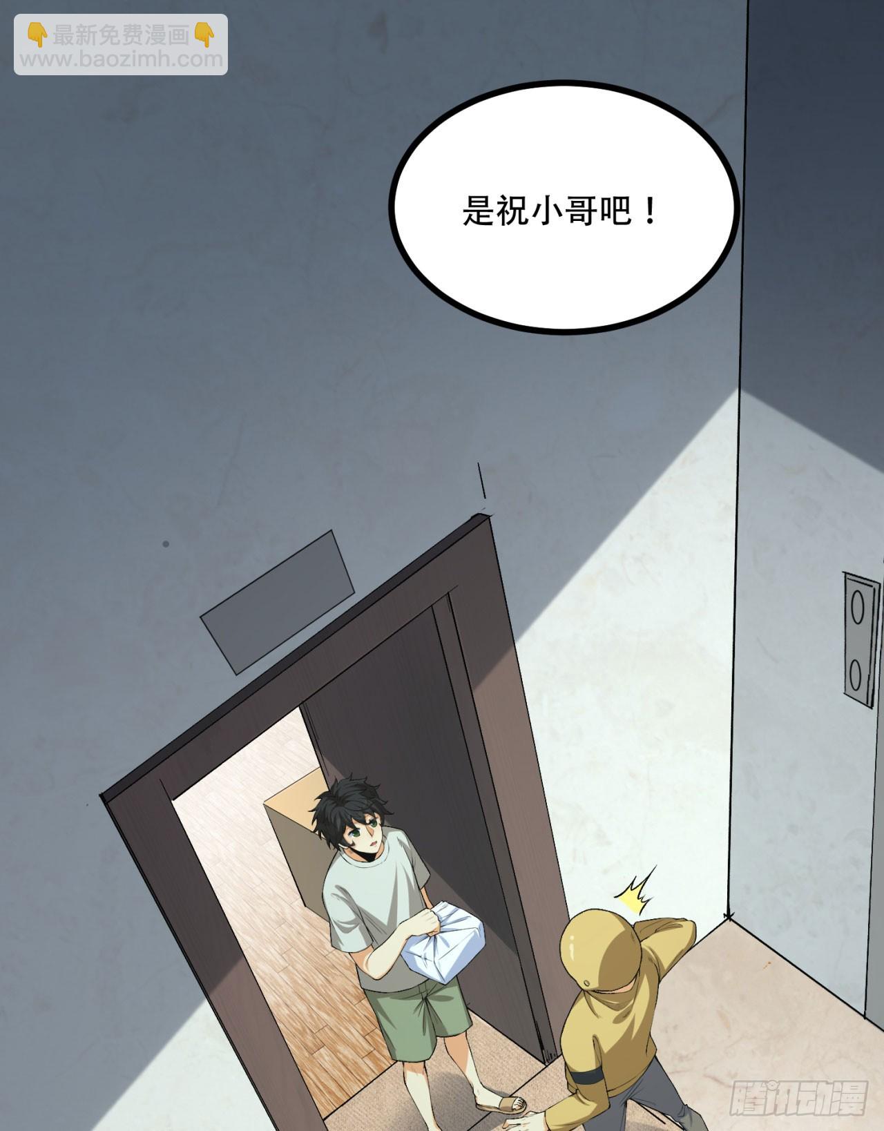 18回-咱们上！(1/2)-第18话