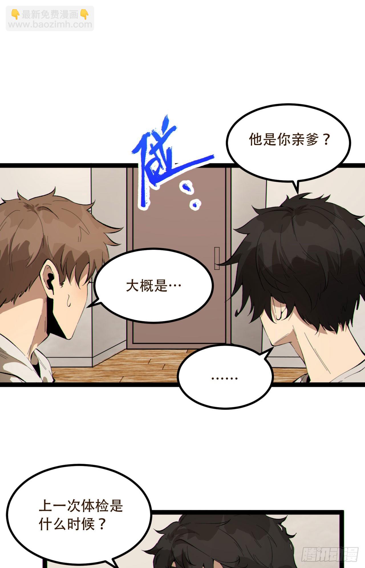 18回-咱们上！(1/2)-第18话