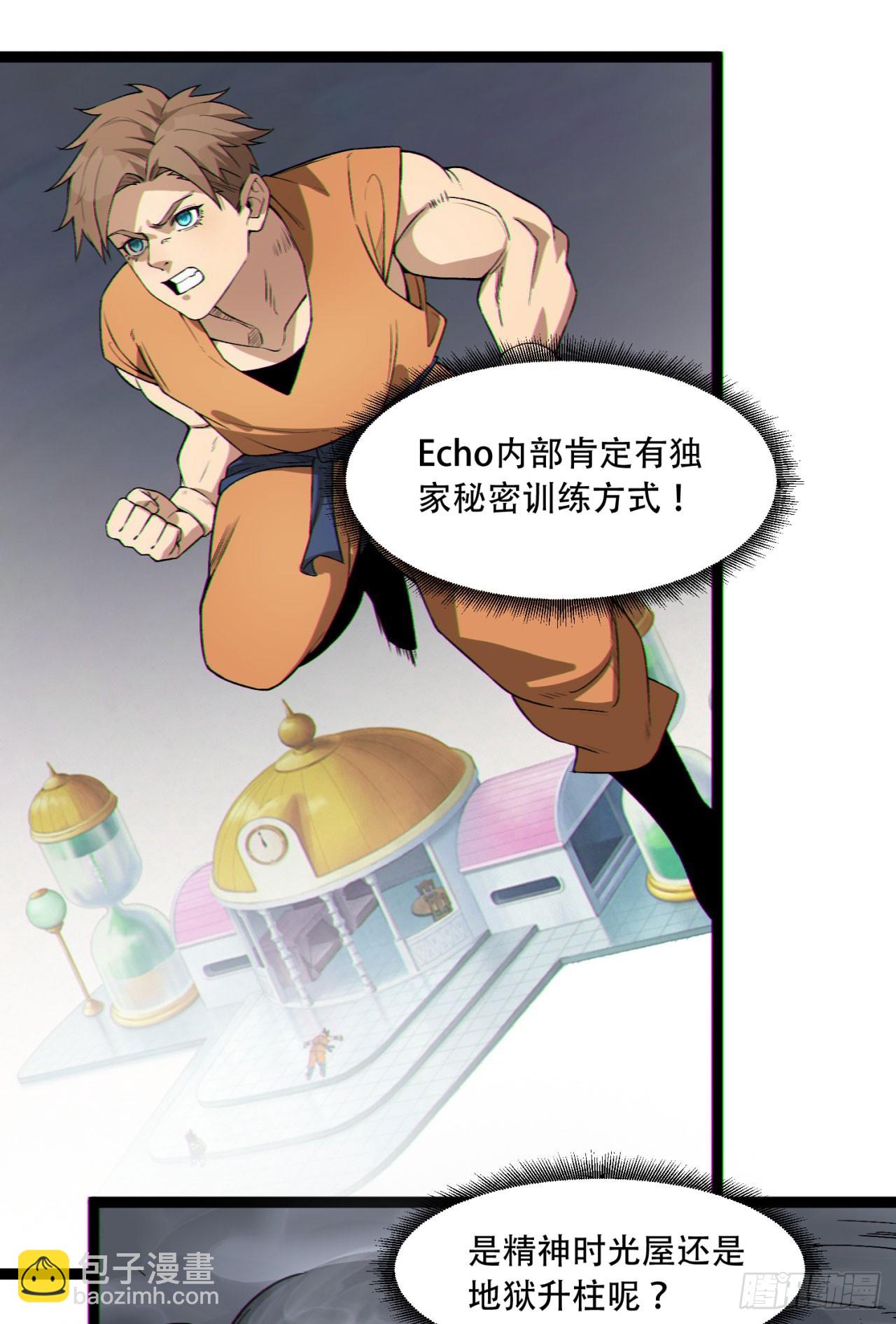 18回-咱们上！(1/2)-第18话