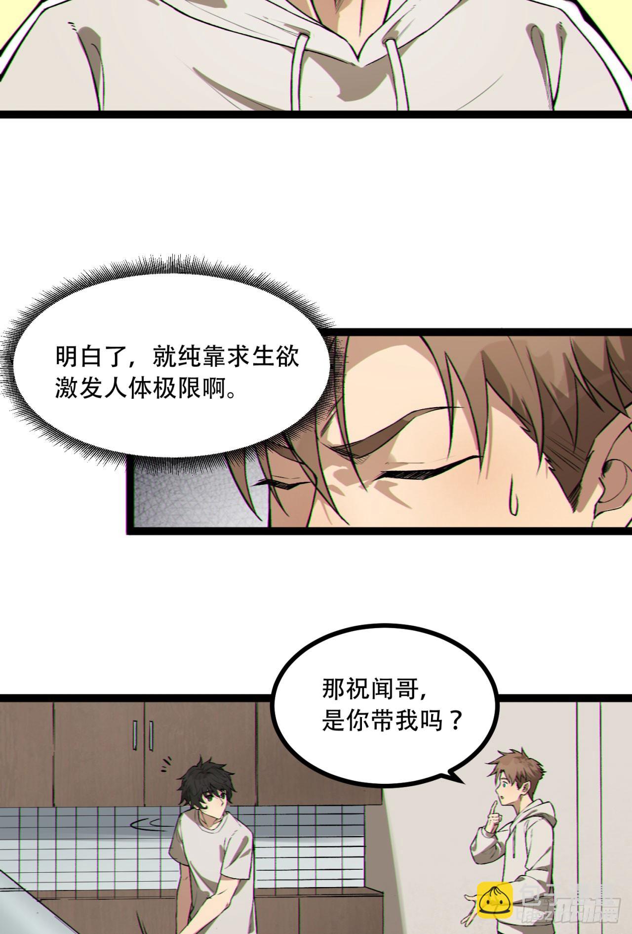 18回-咱们上！(1/2)-第18话