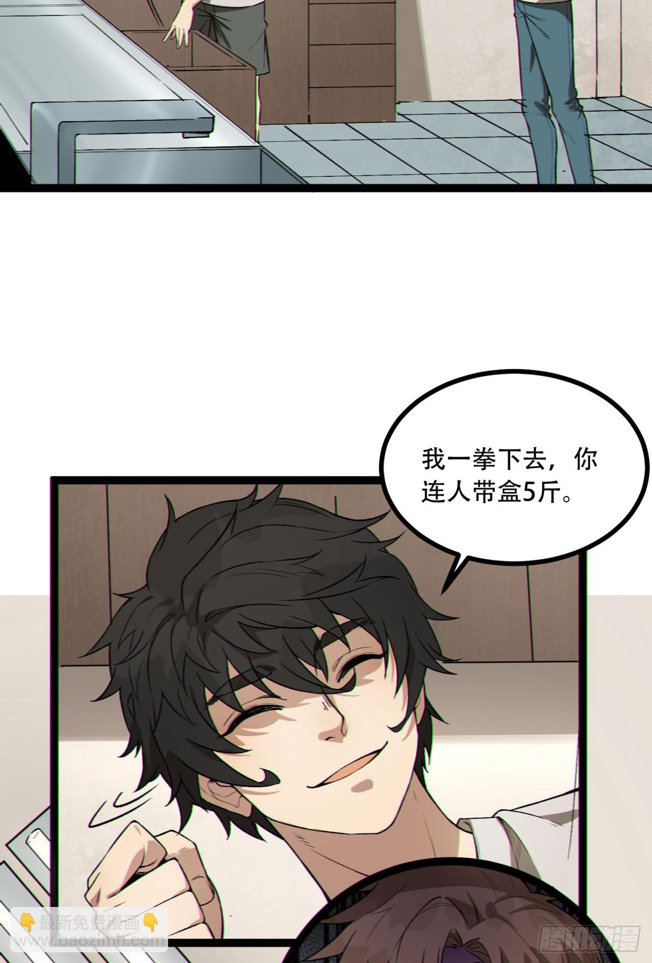 18回-咱们上！(1/2)-第18话