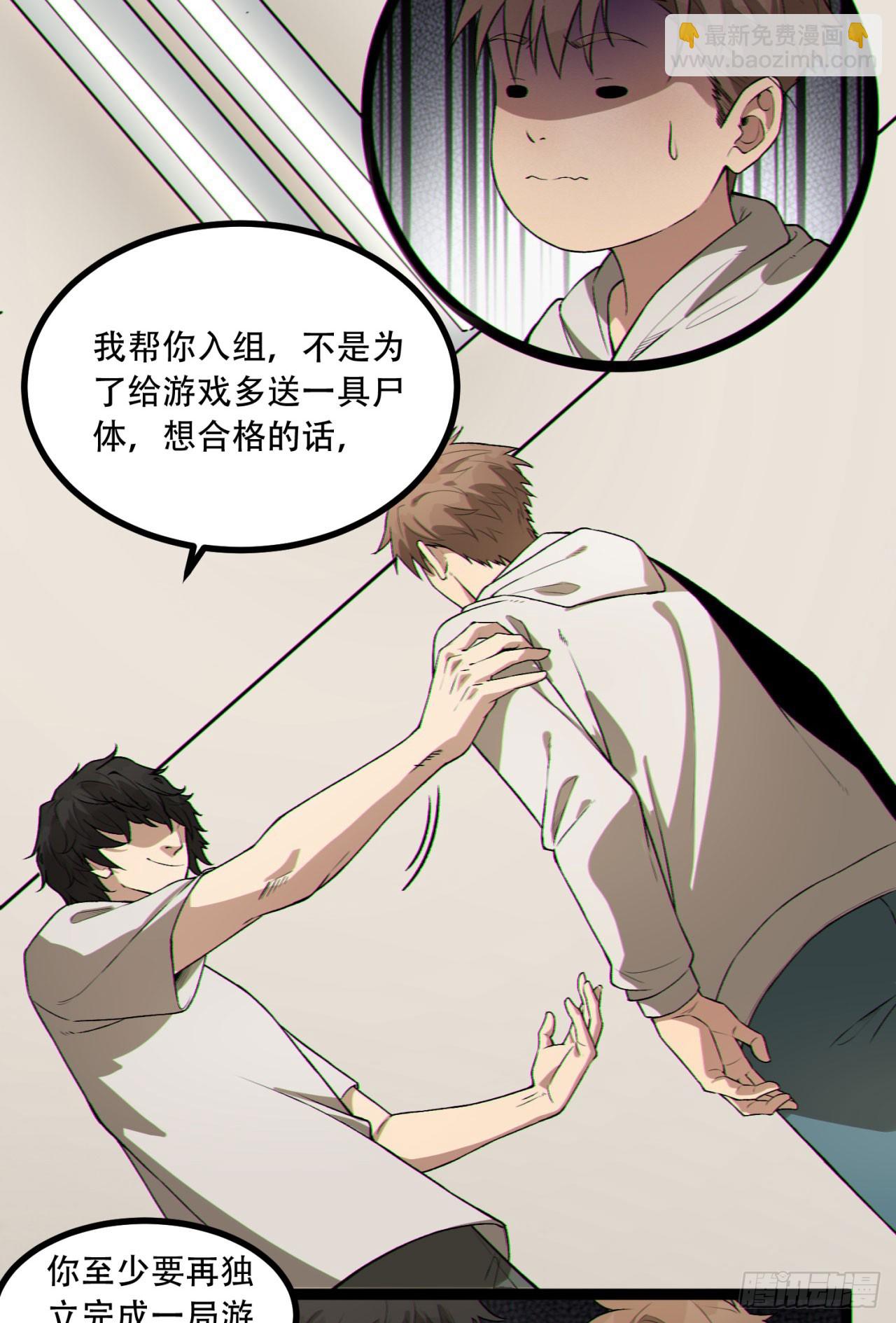 18回-咱们上！(1/2)-第18话