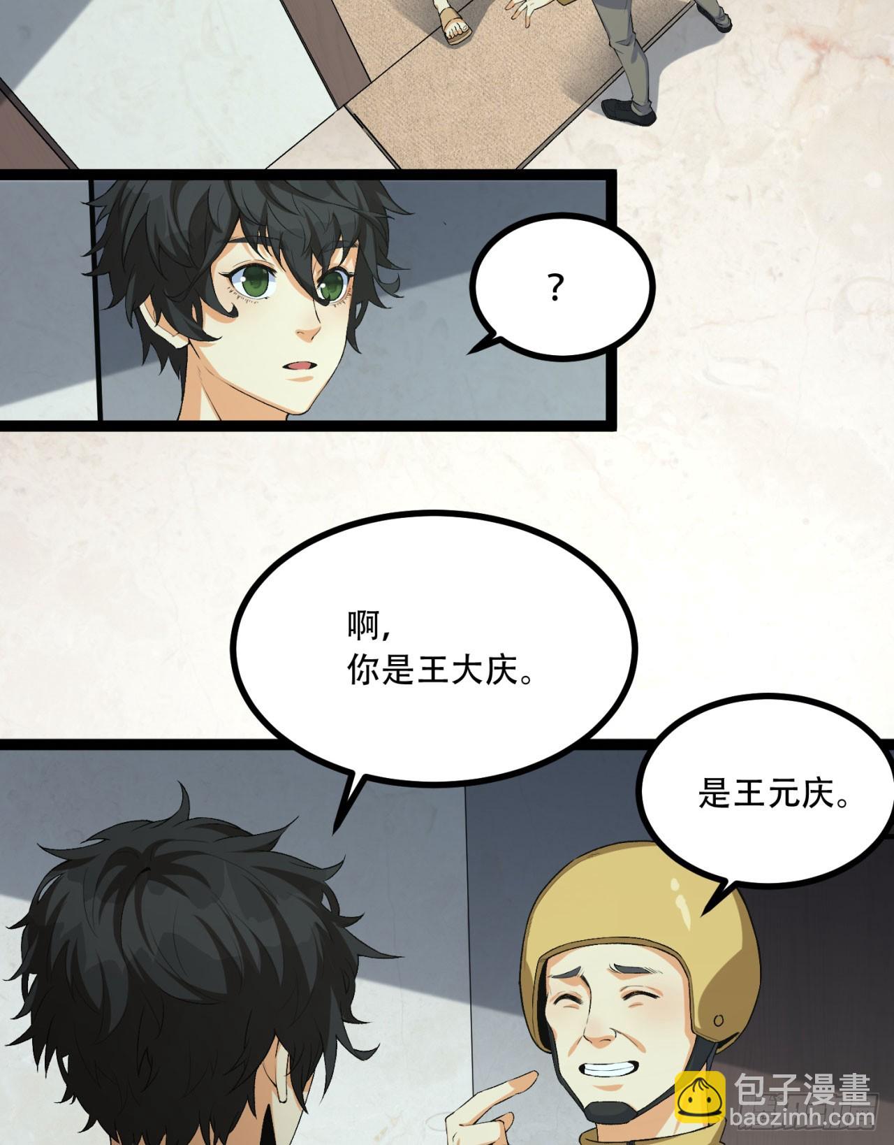 18回-咱们上！(1/2)-第18话