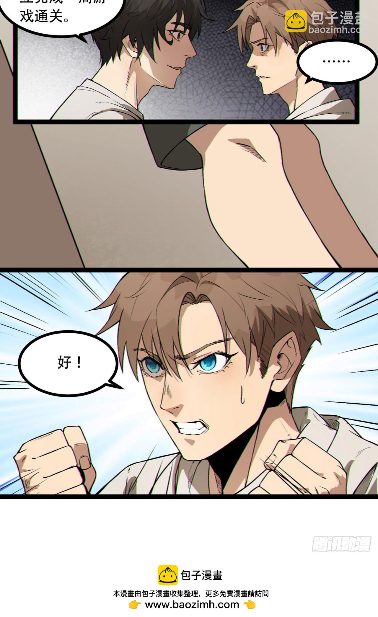 18回-咱们上！(1/2)-第18话