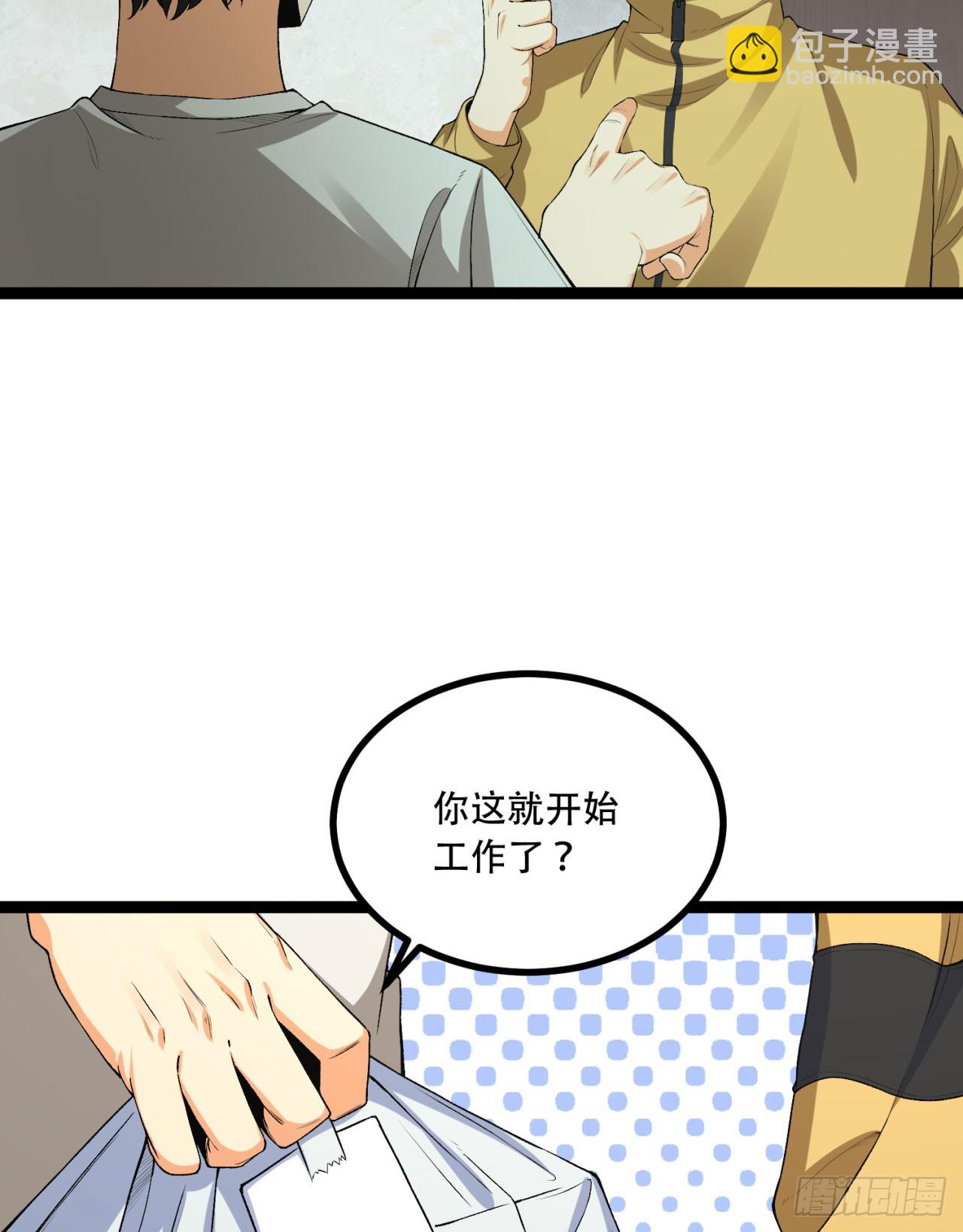 18回-咱们上！(1/2)-第18话