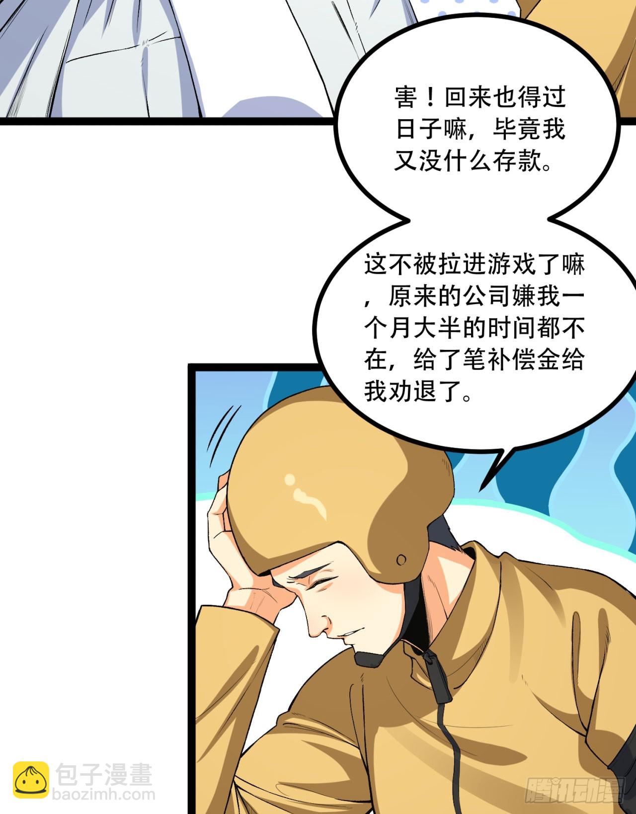 18回-咱们上！(1/2)-第18话