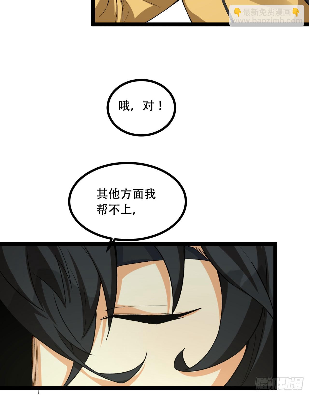 18回-咱们上！(1/2)-第18话