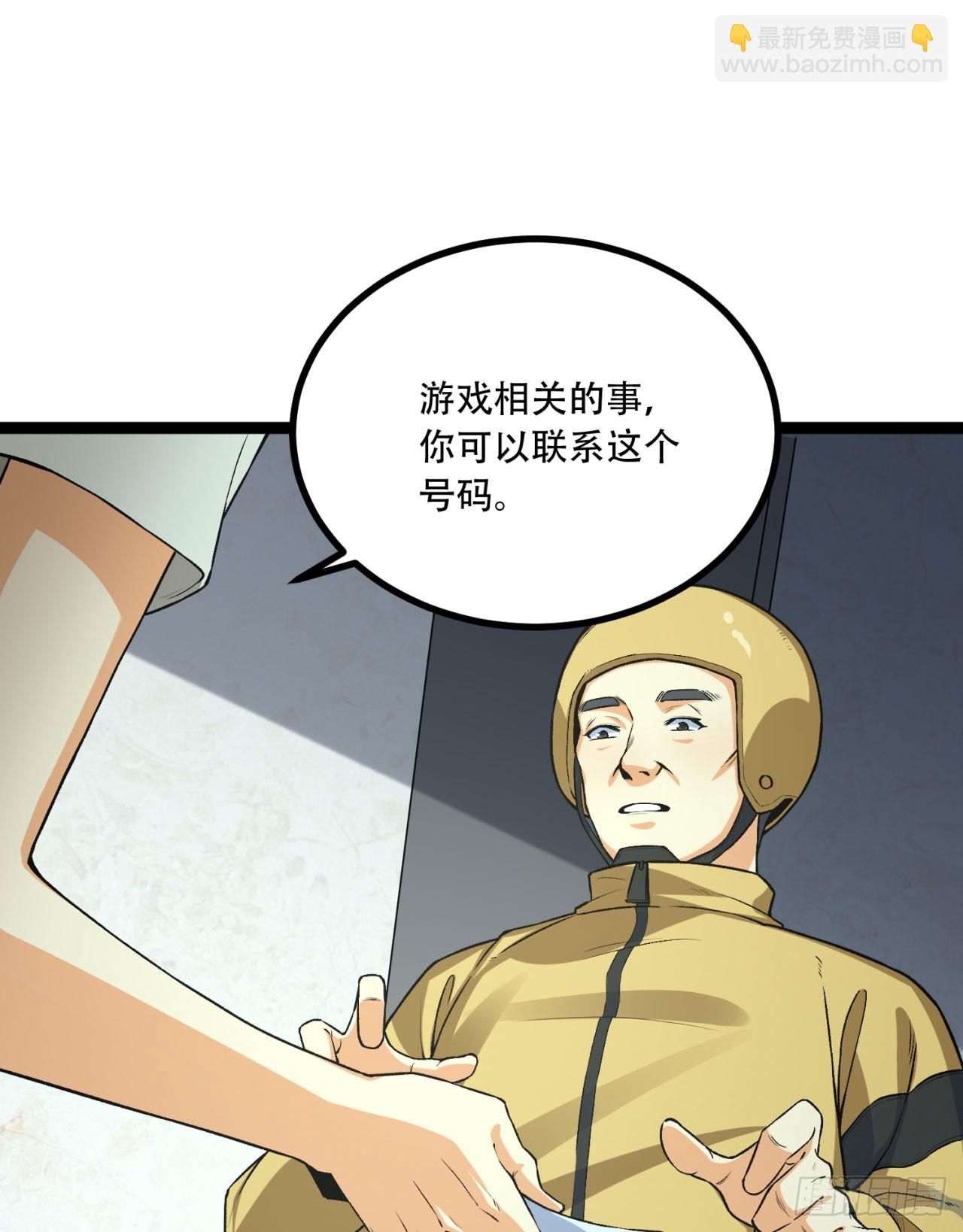 18回-咱们上！(1/2)-第18话