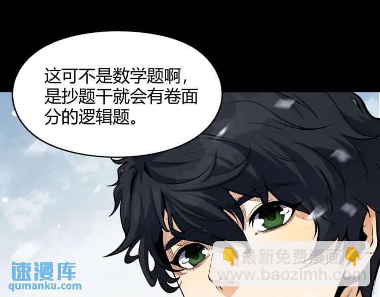 02回-是我单方面寻衅滋事(1/3)-第2话