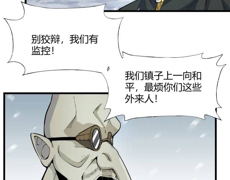 02回-是我单方面寻衅滋事(1/3)-第2话